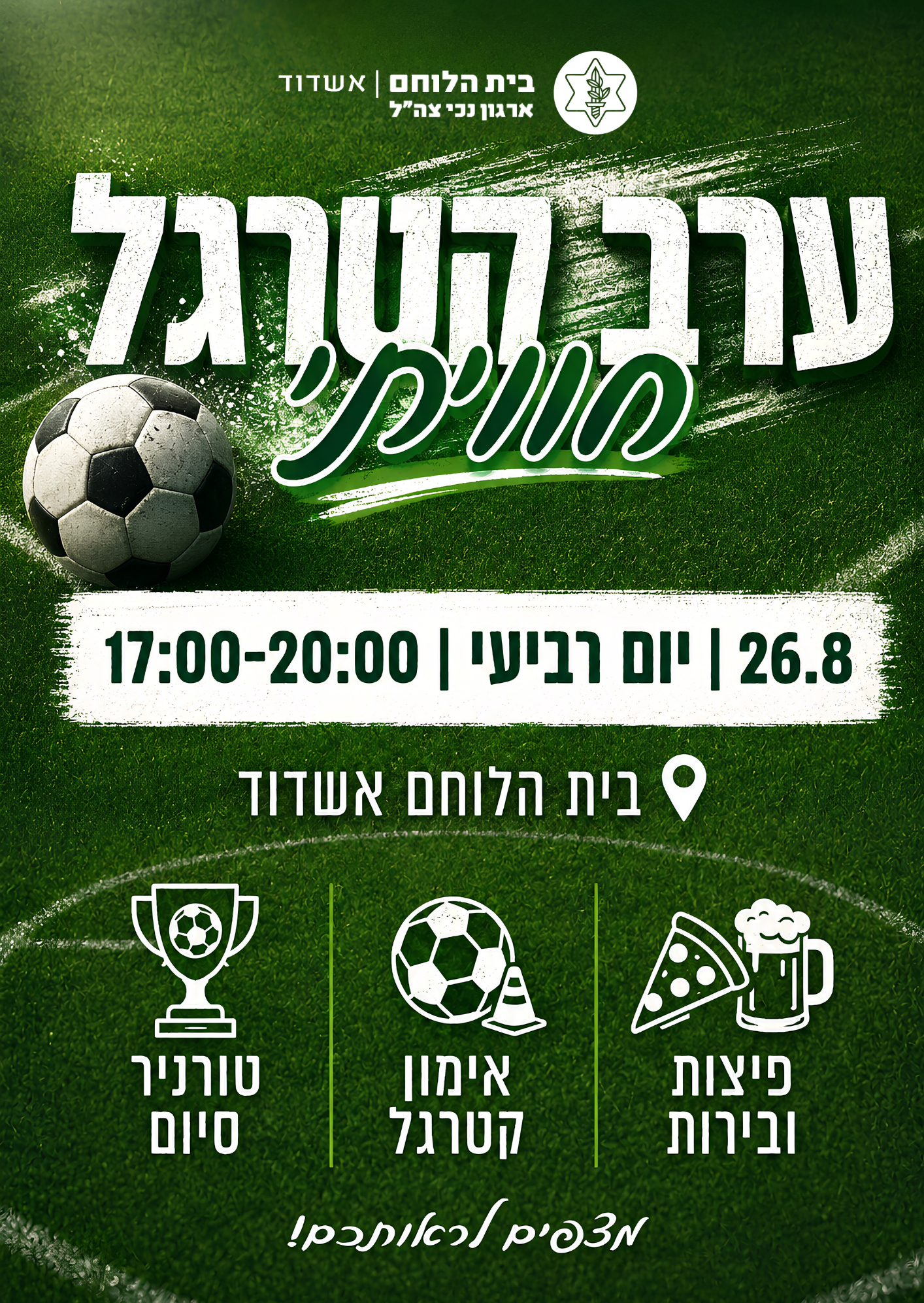 ערב קטרגל חוותי